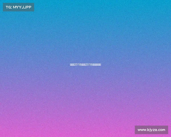 斯诺克2018赛事、2018斯诺克大奖赛